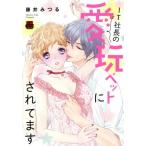 б/у IT фирма длина. love . домашнее животное . было 1 шт манга MIU любовь MAX COMICS женский комикс глициния ....