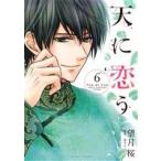  б/у небо ...6 шт манга misi. комиксы |NextcomicsF женский комикс полнолуние Sakura . выпускать 