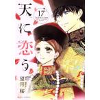  б/у небо ...17 шт манга misi. комиксы |NextcomicsF женский комикс полнолуние Sakura . выпускать 