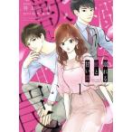  б/у ....... ловушка 1 шт манга Jules комиксы женский комикс hakama рисовое поле 10 .. лист фирма 