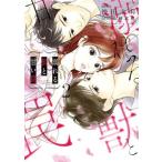  б/у ....... ловушка 2 шт манга Jules комиксы женский комикс hakama рисовое поле 10 .. лист фирма 