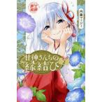  б/у . бог san .. ...2 шт манга .. фирма комиксы подросток комикс внутри глициния ma-si-.. фирма 