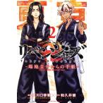  б/у Tokyo .li Ben ja-z~ место земля .. c письмо ~ 2 шт манга .. фирма комиксы подросток комикс лето Kawaguchi .... фирма 