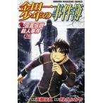  б/у Kindaichi Shounen no Jikenbo снег . легенда . человек . раз 1 шт манга неделя magaKC подросток комикс ........ фирма 