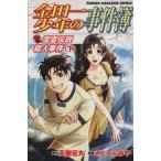  б/у Kindaichi Shounen no Jikenbo снег . легенда . человек . раз 2 шт манга неделя magaKC подросток комикс ........ фирма 