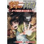  б/у Kindaichi Shounen no Jikenbo опера сиденье павильон * третий. . человек 1 шт манга еженедельный Shonen Magazine KC подросток комикс ........ фирма 