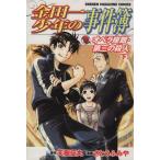  б/у Kindaichi Shounen no Jikenbo опера сиденье павильон * третий. . человек 2 шт манга еженедельный Shonen Magazine KC подросток комикс ........ фирма 