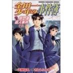  б/у Kindaichi Shounen no Jikenbo .... человек . раз 2 шт манга еженедельный журнал KC подросток комикс ........ фирма 