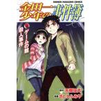  б/у Kindaichi Shounen no Jikenbo игра. павильон . человек . раз 1 шт манга неделя magaKC подросток комикс ........ фирма 