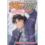  б/у Kindaichi Shounen no Jikenbo ... промежуток . человек . раз неподвижный средняя школа учебное заведение праздник . человек . раз 1 шт манга неделя magaKC подросток комикс ......