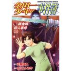  б/у Kindaichi Shounen no Jikenbo . золотой .. человек . раз 1 шт манга неделя magaKC подросток комикс ........ фирма 