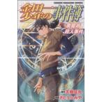  б/у Kindaichi Shounen no Jikenbo чёрный ... человек . раз 1 шт манга неделя magaKC подросток комикс ........ фирма 