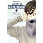  б/у уклонение .. .,но позиций . быть установленным 2 шт манга KISS KC комиксы для девушек море ...... фирма 