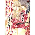  б/у и .... называется . мужчина? бог. сила .....SEX? 1 шт манга MIU любовь MAX COMICS женский комикс 