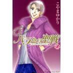  б/у роза цвет. . битва 1 шт манга KISS KC комиксы для девушек ........ фирма 