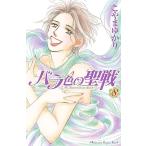  б/у роза цвет. . битва 8 шт манга KISS KC комиксы для девушек ........ фирма 