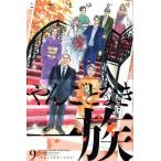  б/у .... нет один группа 9 шт манга KISS KC комиксы для девушек ........ фирма 