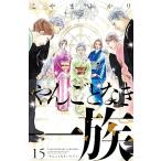  б/у .... нет один группа 15 шт манга KISS KC комиксы для девушек ........ фирма 