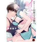  б/у Elite такой же .. sgo рука. i.. магазин был 1 шт манга MIU любовь MAX COMICS женский комикс запад ...