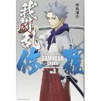  б/у . промежуток .-..-3 шт манга неделя magaKC подросток комикс средний круг .... фирма 