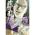  б/у . промежуток .-..-15 шт манга неделя magaKC подросток комикс средний круг .... фирма 