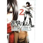  б/у ... . человек LOST GIRLS 2 шт манга неделя magaKC подросток комикс не 2 .... фирма 