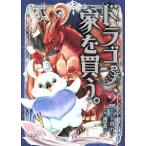  б/у Dragon, дом . покупка .. 2 шт манга Blade комиксы молодежь комикс ... MAG Garden 