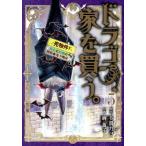  б/у Dragon, дом . покупка .. 5 шт манга Blade комиксы молодежь комикс ... MAG Garden 