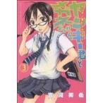  б/у yan ключ .. очки Chan 3 шт манга еженедельный журнал KC подросток комикс . река прекрасный ... фирма 