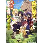  б/у растения магия chi-to.. ..... жизнь начало. 1 шт манга Dragon комиксы eiji молодежь комикс san ..