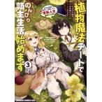  б/у растения магия chi-to.. ..... жизнь начало. 3 шт манга Dragon комиксы eiji молодежь комикс san ..