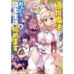  б/у растения магия chi-to.. ..... жизнь начало. 4 шт манга Dragon комиксы eiji молодежь комикс san ..