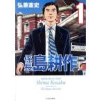  б/у . длина остров . произведение 1 шт манга Eve человек gKC молодежь комикс ... история .. фирма 