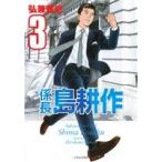  б/у . длина остров . произведение 3 шт манга Eve человек gKC молодежь комикс ... история .. фирма 