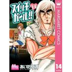 中古 スイッチガール�