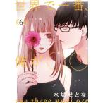  б/у мир . самый, Я .00 6 шт манга Eve человек gKC молодежь комикс Mizuki ..... фирма 