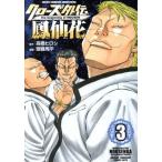 б/у Crows вне ... цветок 3 шт манга Shonen Champion * комиксы * extra молодежь комикс . глициния . flat Akita книжный магазин 