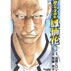  б/у Crows вне ... цветок 9 шт манга Shonen Champion * комиксы * extra молодежь комикс . глициния . flat Akita книжный магазин 