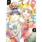  б/у Я sama ...... разряд 1 шт манга misi. комиксы |NextcomicsF женский комикс Yamato красный 