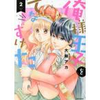  б/у Я sama ...... разряд 2 шт манга misi. комиксы |NextcomicsF женский комикс Yamato красный 