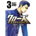  б/у Crows EXPLODE 3 шт манга Shonen Champion * комиксы * extra молодежь комикс бог рисовое поле .. Akita книжный магазин 