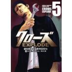  б/у Crows EXPLODE 5 шт манга Shonen Champion * комиксы * extra молодежь комикс бог рисовое поле .. Akita книжный магазин 