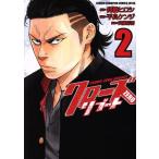  б/у Crows ZERO ребра -to2 шт манга Shonen Champion * комиксы * extra молодежь комикс flat хорошо талон ji