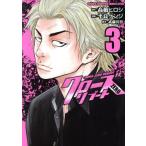  б/у Crows ZERO ребра -to3 шт манга Shonen Champion * комиксы * extra молодежь комикс flat хорошо талон ji