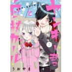  б/у yan ключ .. белый трость девушка 7 шт манга MFC молодежь комикс ....KADOKAWA(MF)