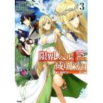  б/у предел Revell 1 c .. израсходованный? самый слабый Revell. Я . необычность мир сильнейший стать до? 3 шт манга MFC молодежь комикс 