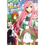  б/у копье. . человек. .. исправление 6 шт манга MFC молодежь комикс ...KADOKAWA(MF)