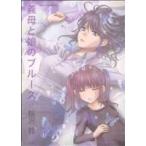  б/у ..... блюз 1 шт манга Bunkasha комиксы широкий версия Sakura . колокольчик Bunkasha 