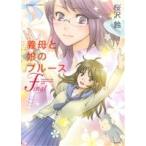  б/у ..... блюз финальный 1 шт манга Bunkasha комиксы широкий версия Sakura . колокольчик Bunkasha 