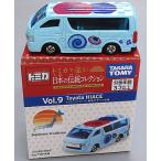  новый товар бесплатная доставка [ книжный магазин ограничение ] Tomica японский традиция коллекция Vol.9 Toyota Hiace мир зонт дизайн миникар Vol09 машина 
